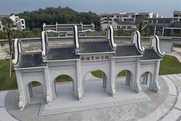 南海实验中学