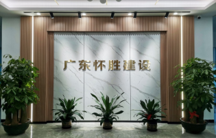 企业风采